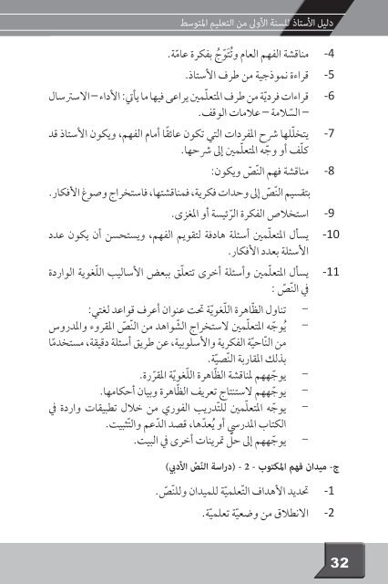  الأستاذ لغة عربية 1 جويلية 2016