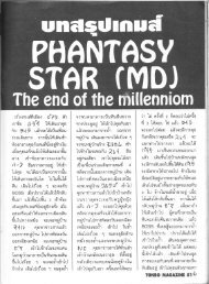 PHANTASY_STAR_THE_END_OF_THE_MILLENNIOM_MD_
