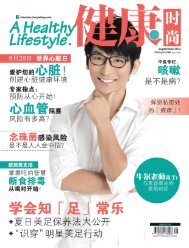 Smartkids World Chinese