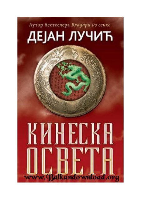 Dejan Lucic Knjige Pdf