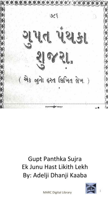 Book 45 Gupt Pantka Sujra