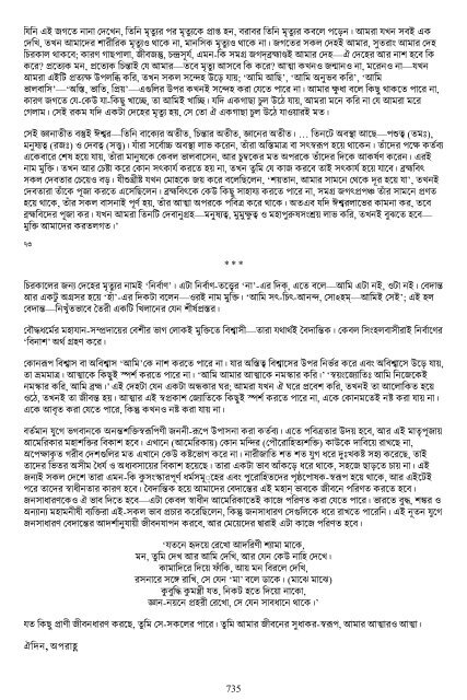 Swami Vivekananda Complete BENGALI