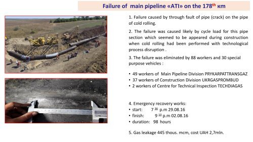 Failures  of main gas pipelines PJSC “UKRTRANSGAZ” during 2015-2016