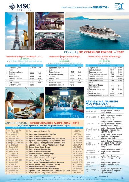 Cruise Atlas 2016-2017