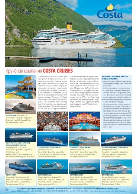 Cruise Atlas 2016-2017