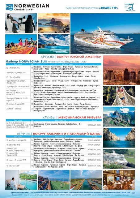 Cruise Atlas 2016-2017