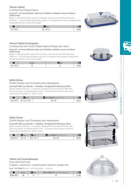 Kernreich-WAS-Gastrokatalog2015-2016_angepasst