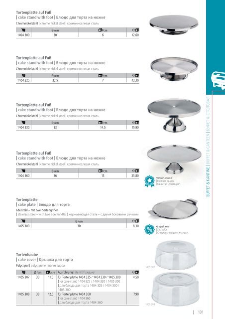 Kernreich-WAS-Gastrokatalog2015-2016_angepasst