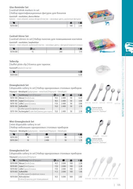 Kernreich-WAS-Gastrokatalog2015-2016_angepasst