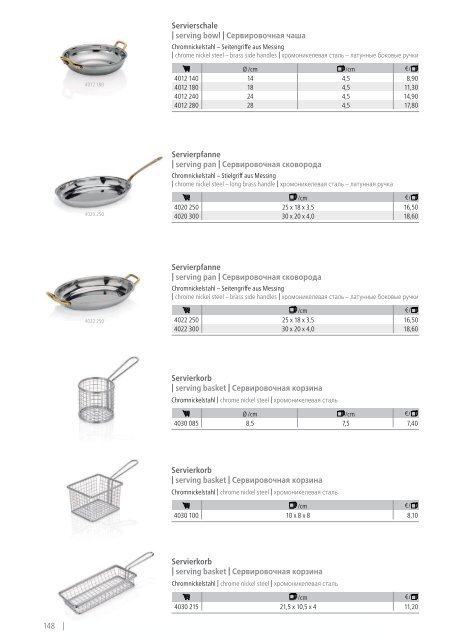 Kernreich-WAS-Gastrokatalog2015-2016_angepasst