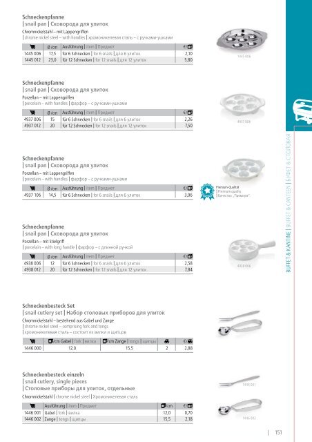 Kernreich-WAS-Gastrokatalog2015-2016_angepasst