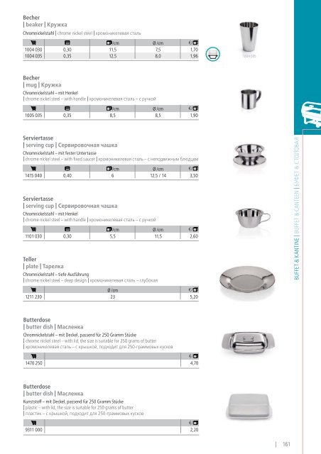 Kernreich-WAS-Gastrokatalog2015-2016_angepasst