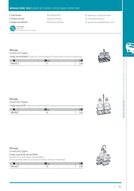 Kernreich-WAS-Gastrokatalog2015-2016_angepasst