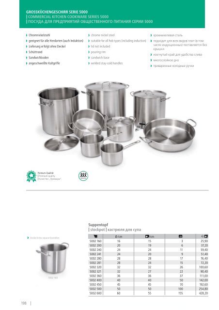 Kernreich-WAS-Gastrokatalog2015-2016_angepasst