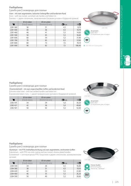 Kernreich-WAS-Gastrokatalog2015-2016_angepasst