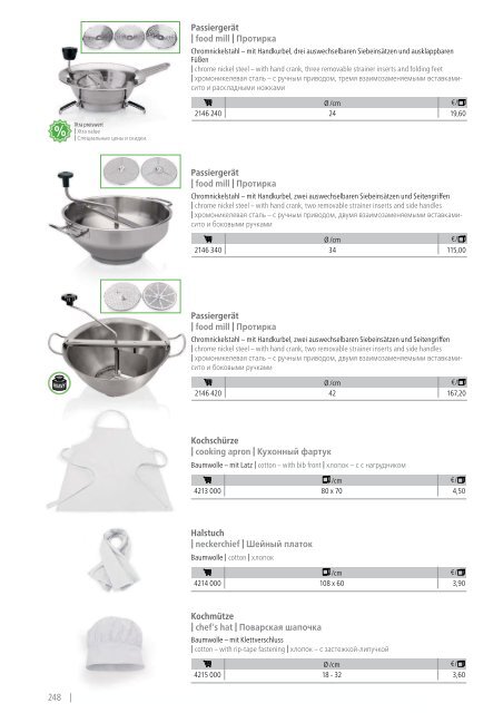 Kernreich-WAS-Gastrokatalog2015-2016_angepasst