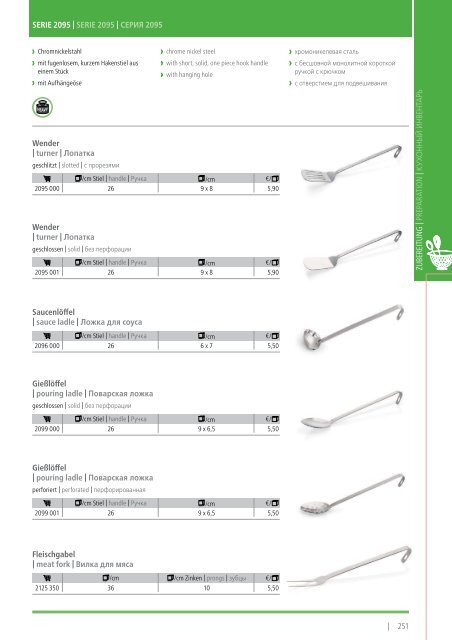 Kernreich-WAS-Gastrokatalog2015-2016_angepasst