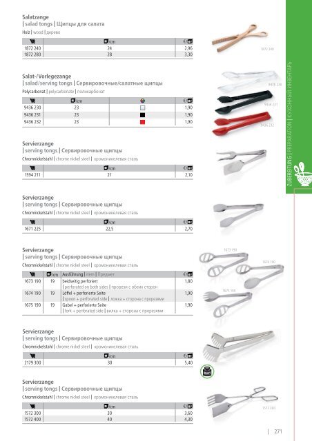 Kernreich-WAS-Gastrokatalog2015-2016_angepasst