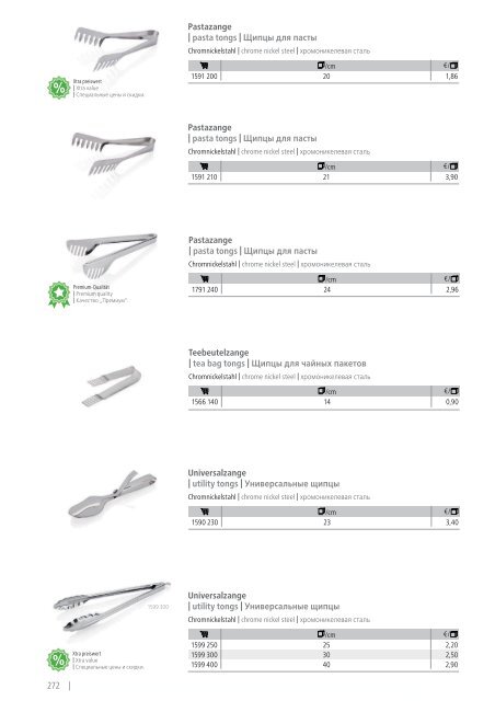 Kernreich-WAS-Gastrokatalog2015-2016_angepasst