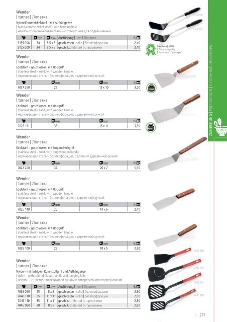 Kernreich-WAS-Gastrokatalog2015-2016_angepasst