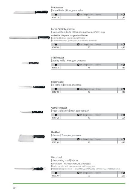 Kernreich-WAS-Gastrokatalog2015-2016_angepasst