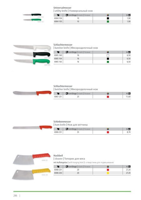 Kernreich-WAS-Gastrokatalog2015-2016_angepasst