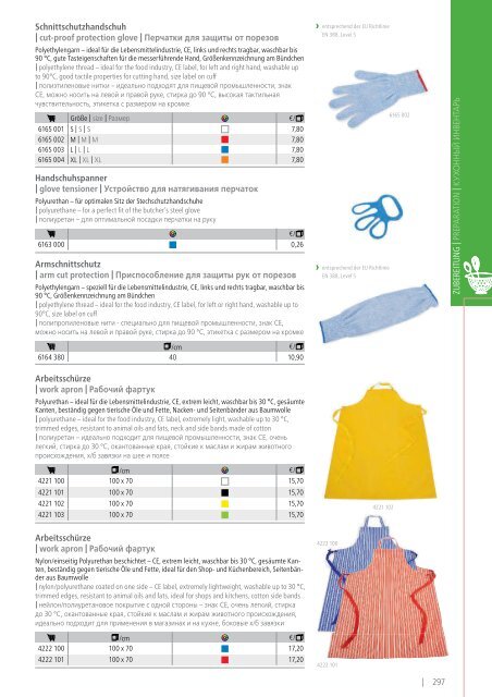 Kernreich-WAS-Gastrokatalog2015-2016_angepasst