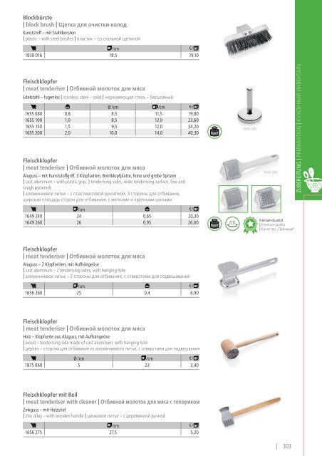 Kernreich-WAS-Gastrokatalog2015-2016_angepasst