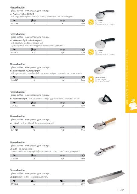 Kernreich-WAS-Gastrokatalog2015-2016_angepasst