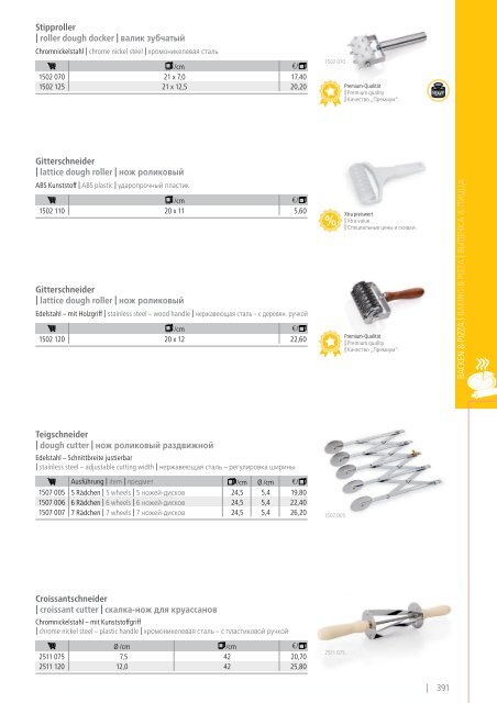 Kernreich-WAS-Gastrokatalog2015-2016_angepasst