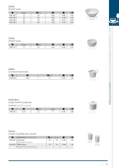 Kernreich-WAS-Gastrokatalog2015-2016_angepasst