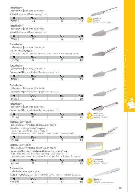 Kernreich-WAS-Gastrokatalog2015-2016_angepasst