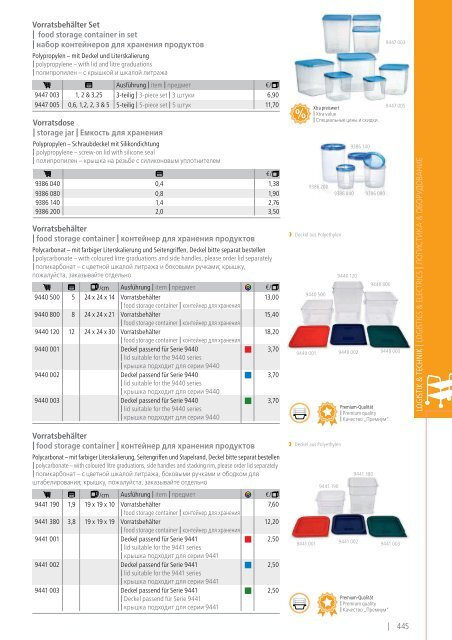 Kernreich-WAS-Gastrokatalog2015-2016_angepasst