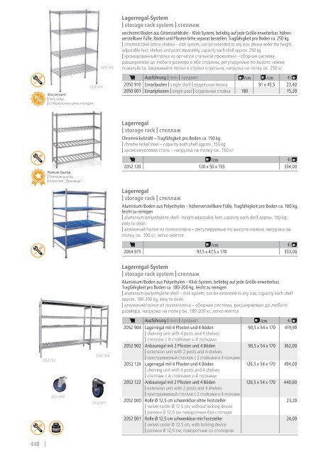 Kernreich-WAS-Gastrokatalog2015-2016_angepasst