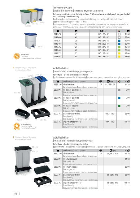 Kernreich-WAS-Gastrokatalog2015-2016_angepasst