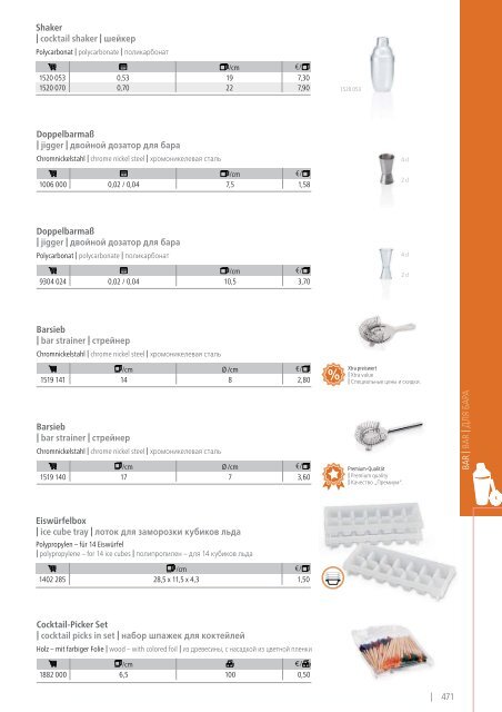 Kernreich-WAS-Gastrokatalog2015-2016_angepasst