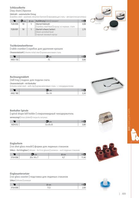 Kernreich-WAS-Gastrokatalog2015-2016_angepasst