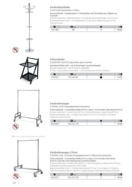 Kernreich-WAS-Gastrokatalog2015-2016_angepasst