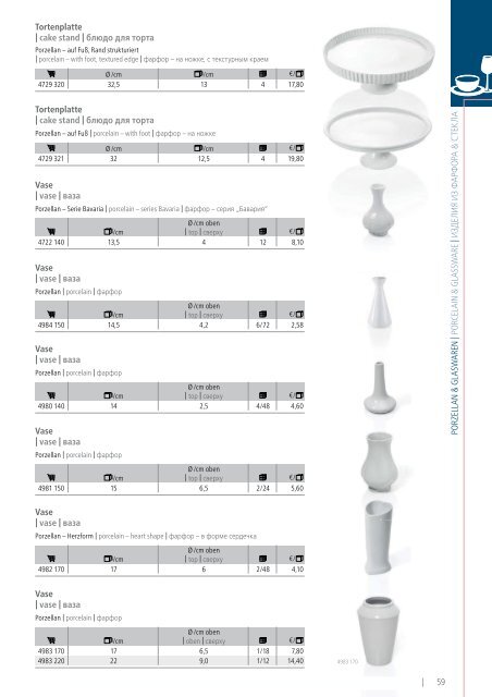 Kernreich-WAS-Gastrokatalog2015-2016_angepasst