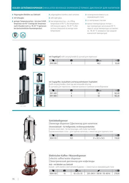 Kernreich-WAS-Gastrokatalog2015-2016_angepasst