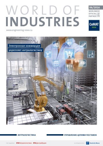 world of industries 6/2016 (RU)