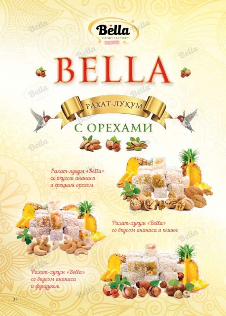 bella_catalog