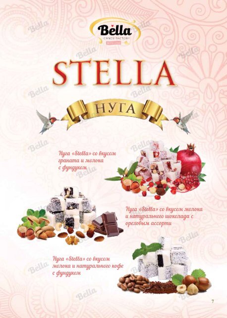 bella_catalog