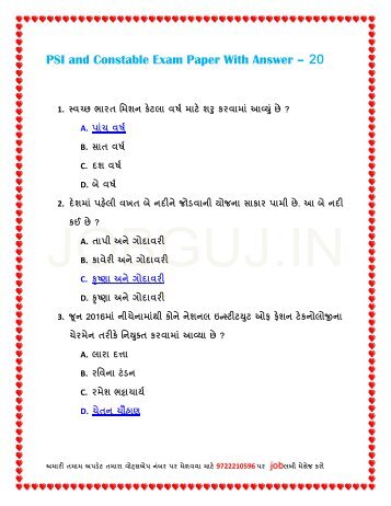 PSI and Constable Exam Paper With Answer _ 20