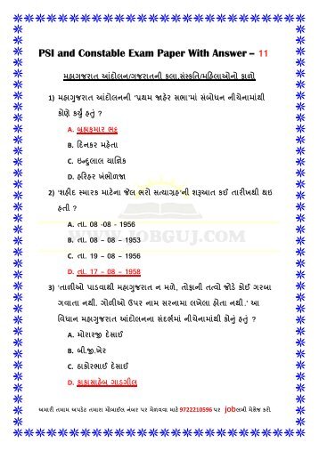 PSIandConstableExamPaperWithAnswer_11