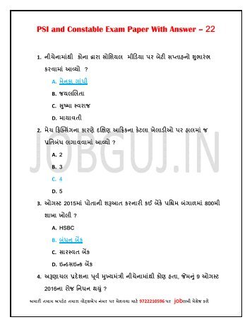 PSI and Constable Exam Paper With Answer – 22