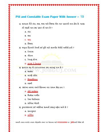 PSI and Constable Exam Paper With Answer _ 19