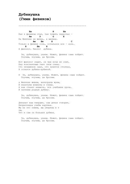 Песня я целовал тебя среди берёз