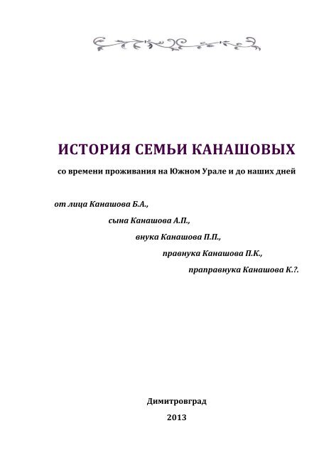 Курсовая работа по теме Лабораторный КРС-спектрометр