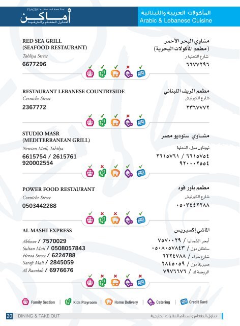 1-Arabic & labenies